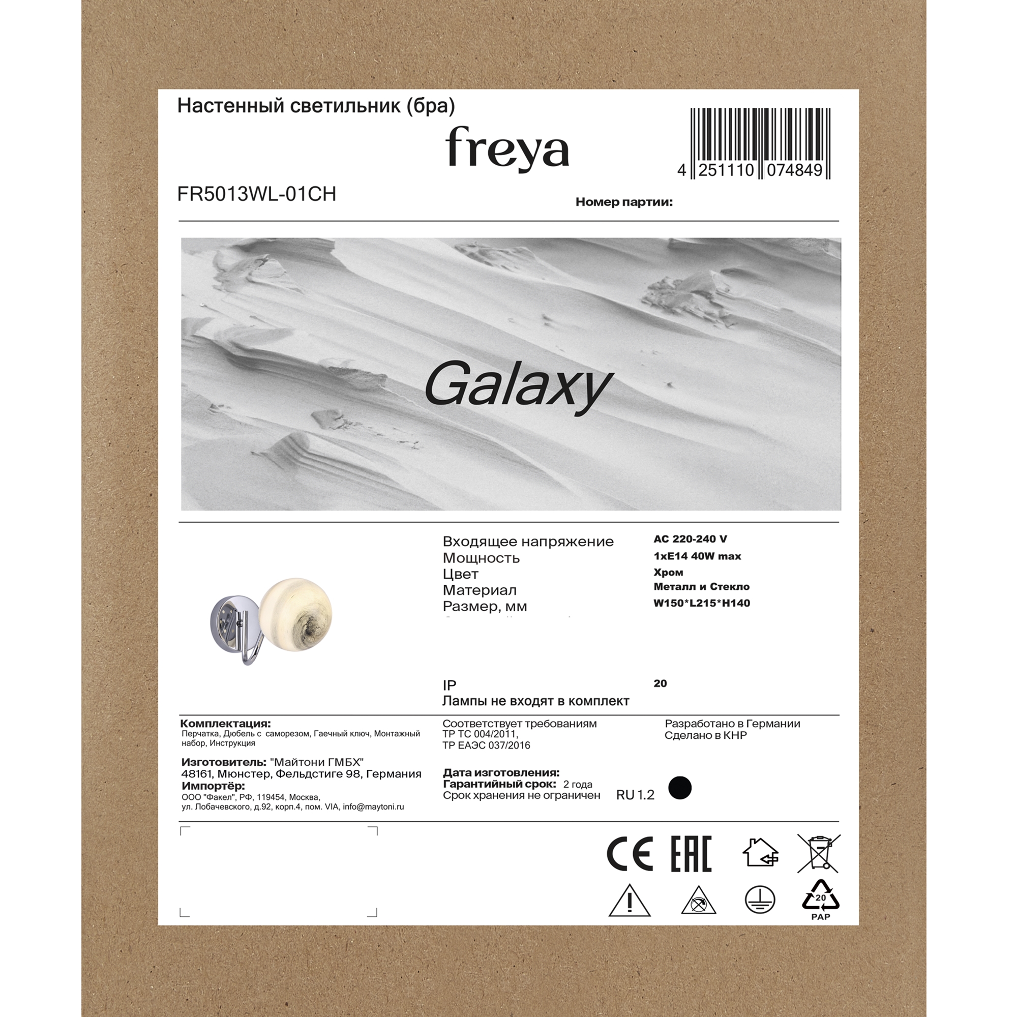 Настенный светильник бра FREYA FR5013WL-01CH - фото 11
