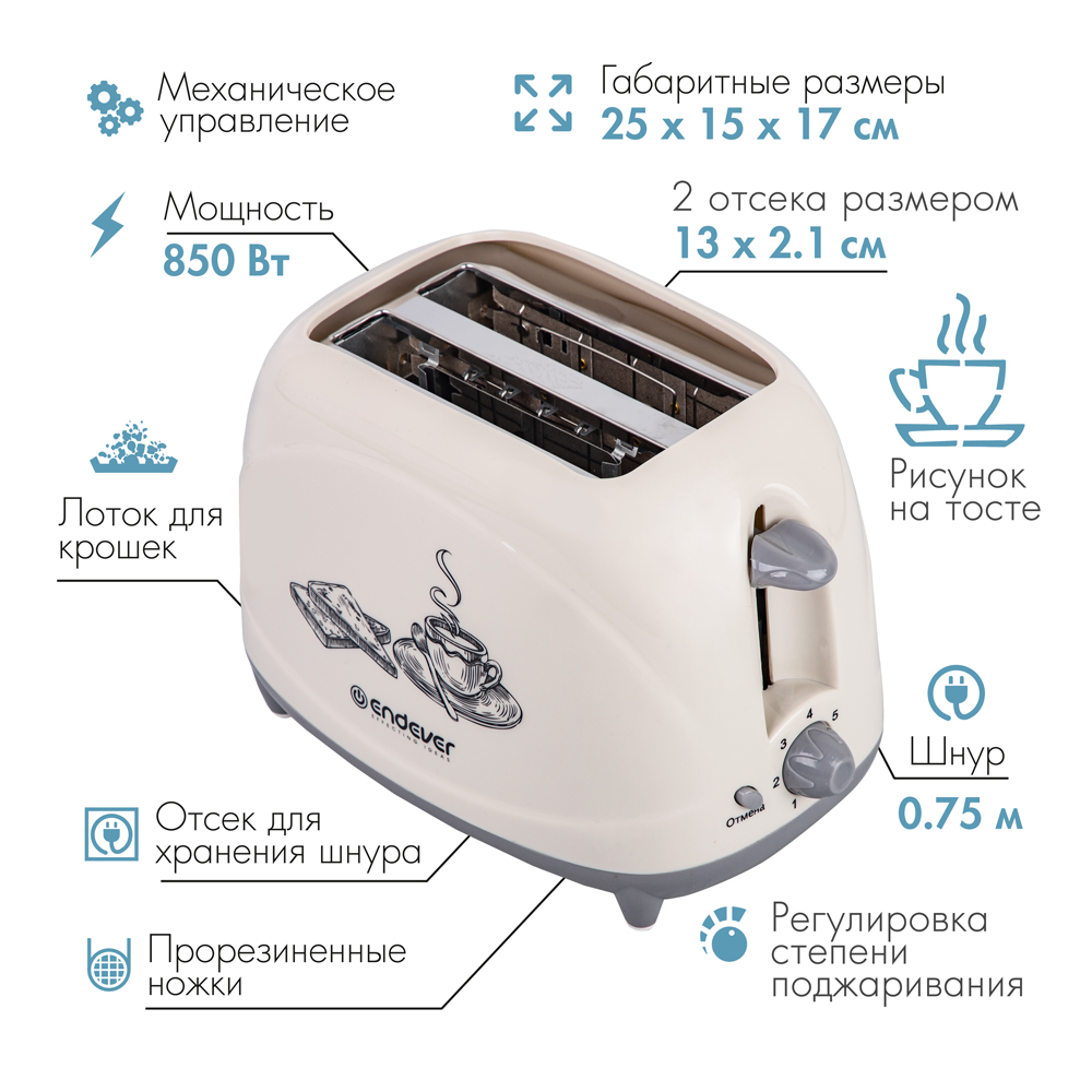 Электрический тостер ENDEVER SkyLine ST-108 - фото 2