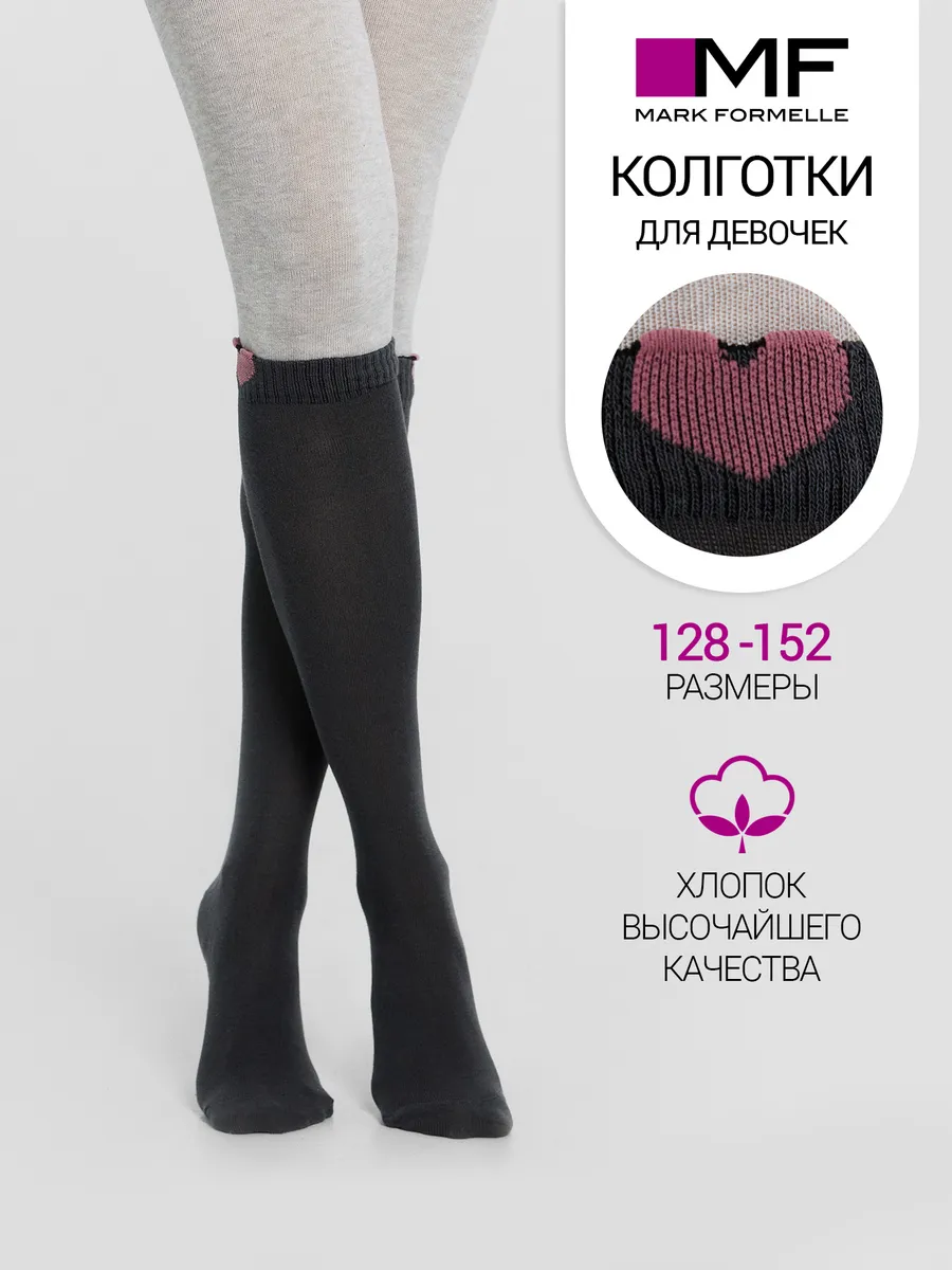 Колготки Mark Formelle (Марк Формэль) 712K-2841/св.сер.меланж /асфальт - фото 2