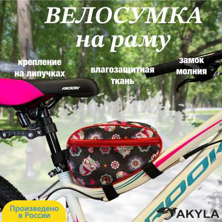 Сумка AKYLA