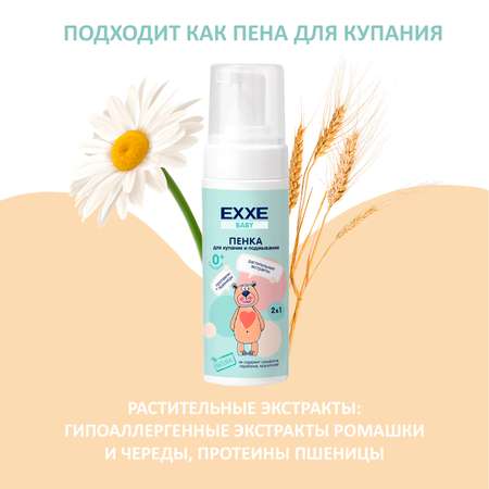 Набор средств EXXE