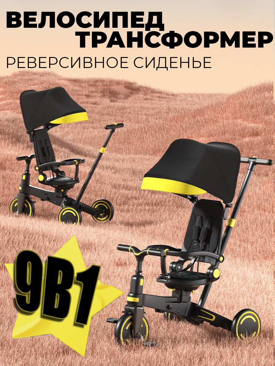 Трехколесный велосипед NORVE - фото 1