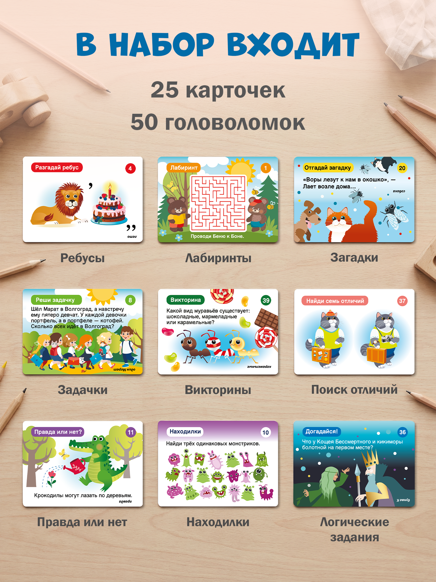 Настольная игра Дрофа-Медиа оловоломки для дошкольников - фото 2