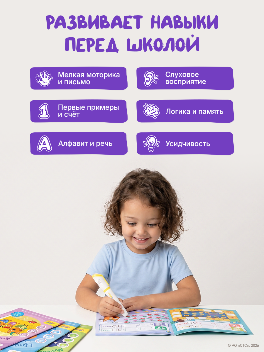 Набор для подготовки к школе BertToys Говоручка и прописи Три кота - фото 9