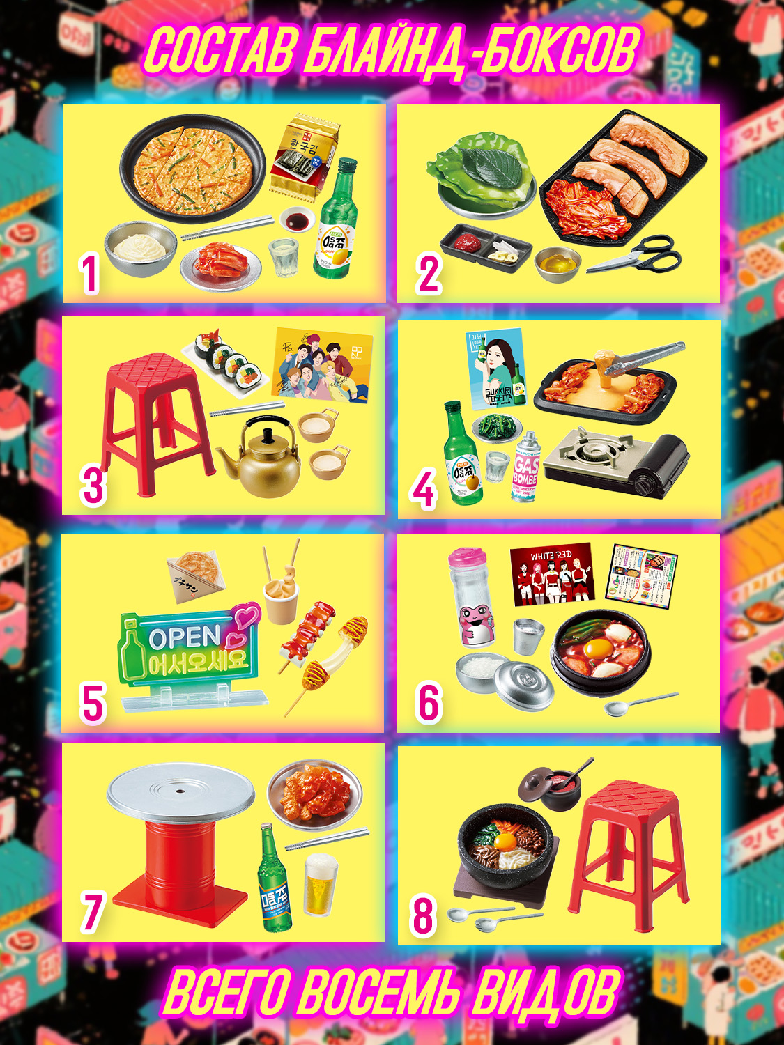 Игровой набор Re-ment - фото 15