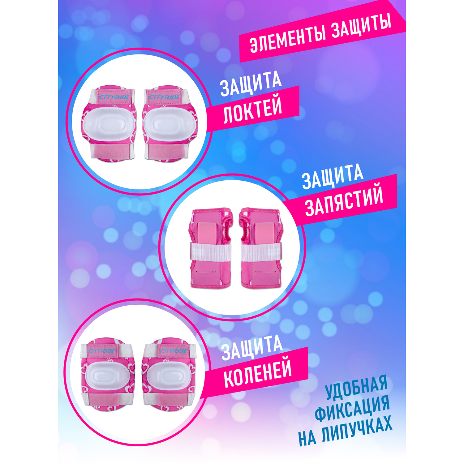 Роликовые коньки CITYRIDE XS 26-29 - фото 4