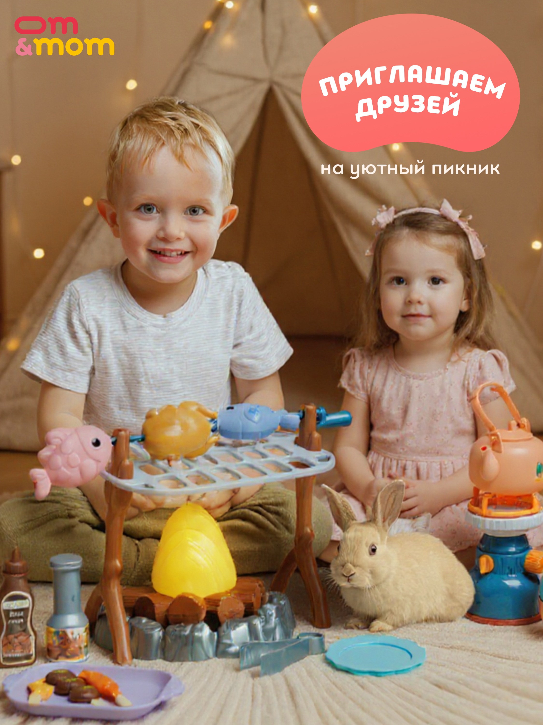 Игрушка ОМ ЭНД МОМ игровой набор Кемпинг пикник гриль 45 предм. - фото 4