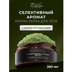 Скраб HydroBionique by Doctor Ocean 200 мл 200 мл 1 шт.