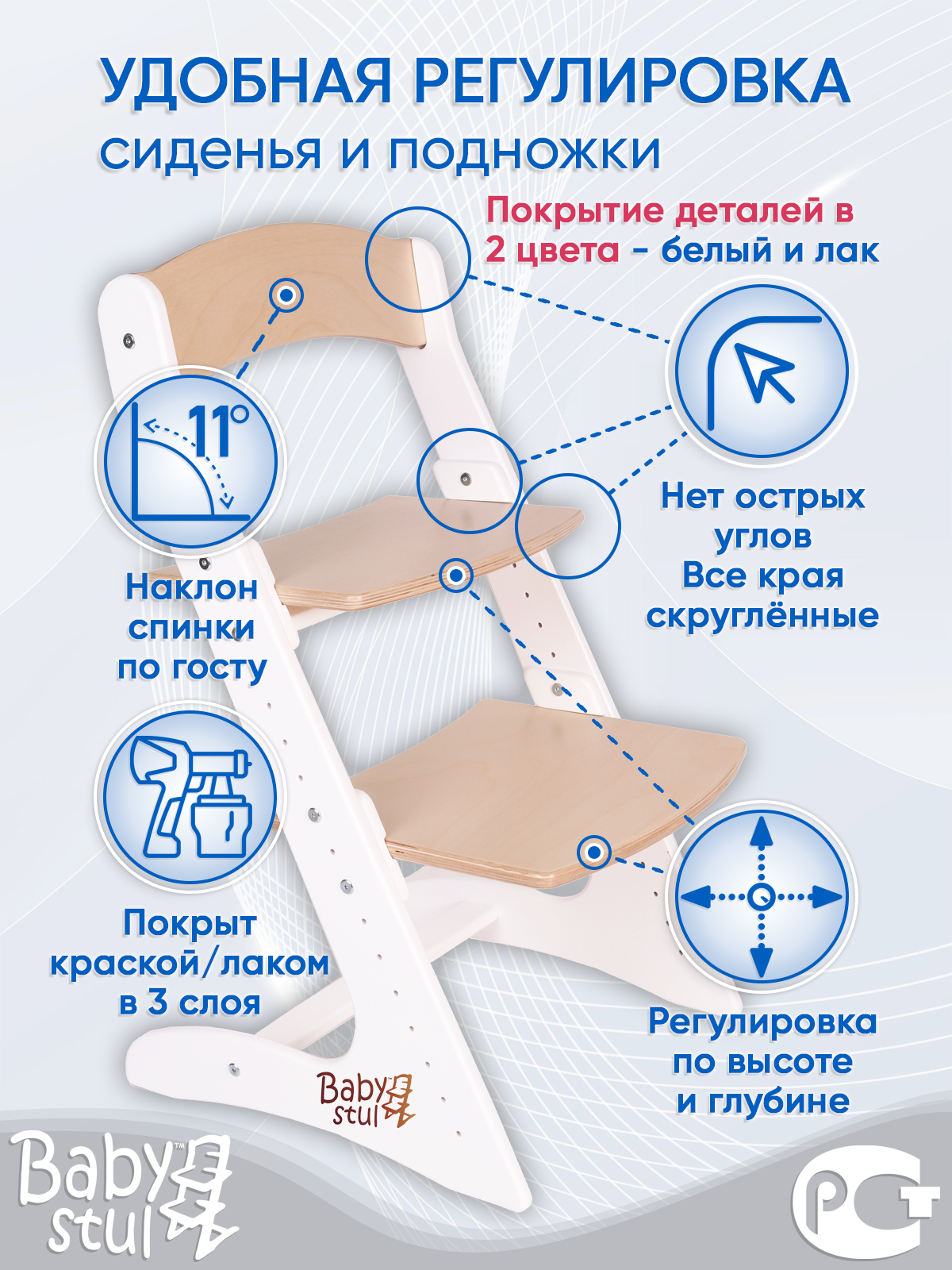 Растущий стул для детей Babystul для школьника - фото 2