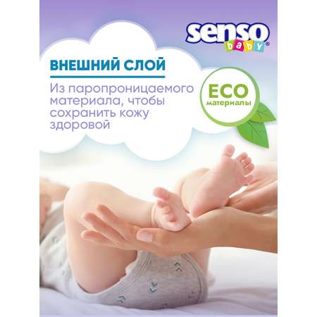 Подгузники SENSO BABY 88 шт.