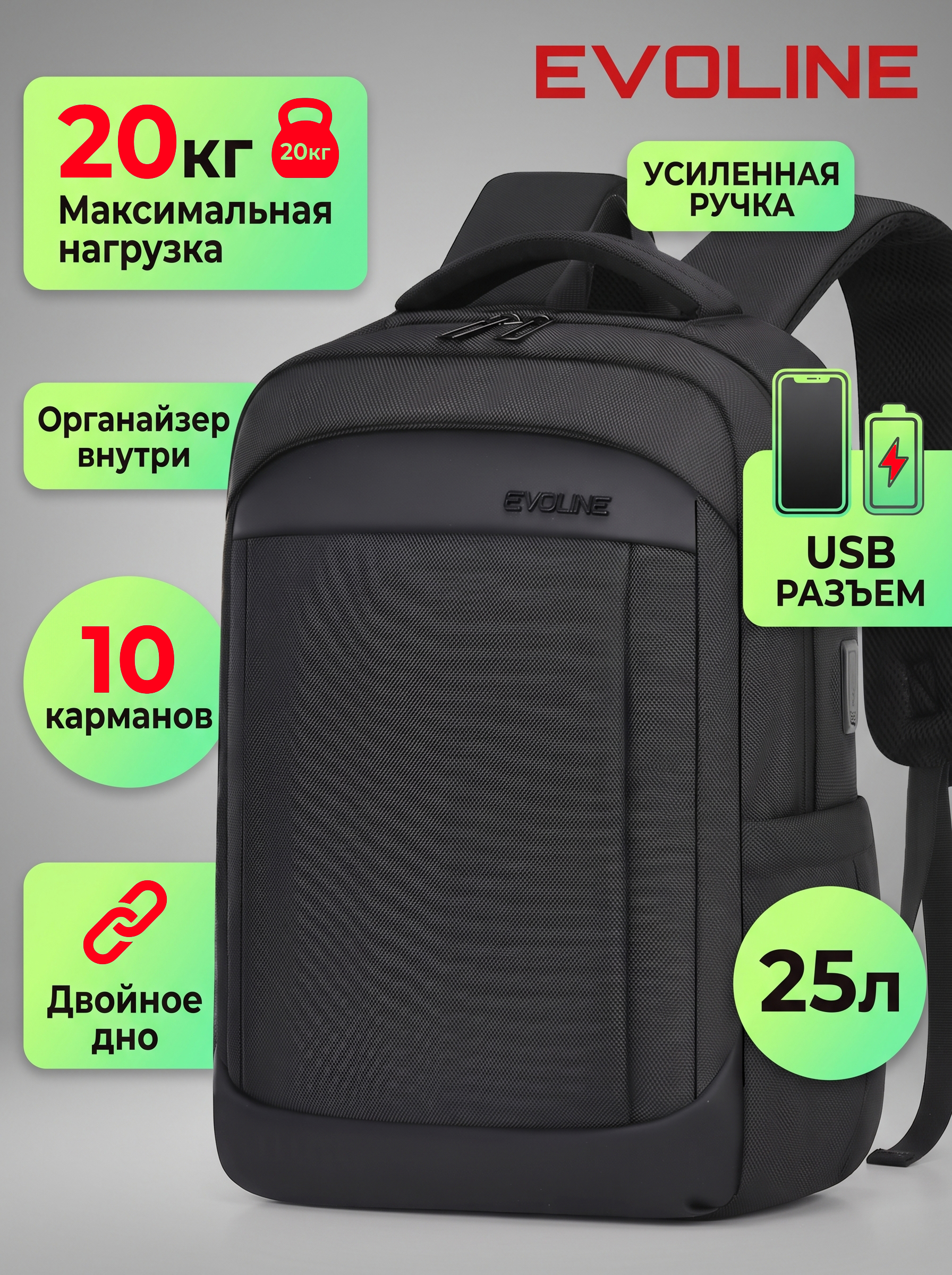Рюкзак Evoline Классика 45см - фото 1
