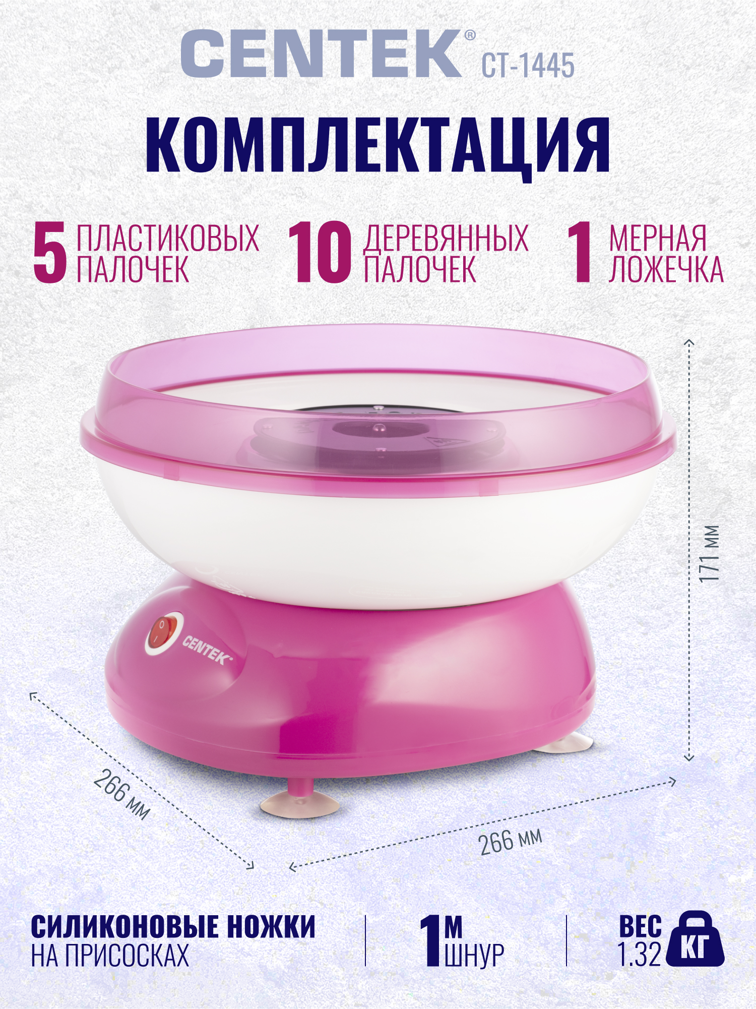 Аппарат для сахарной ваты CENTEK CT-1445 - фото 4