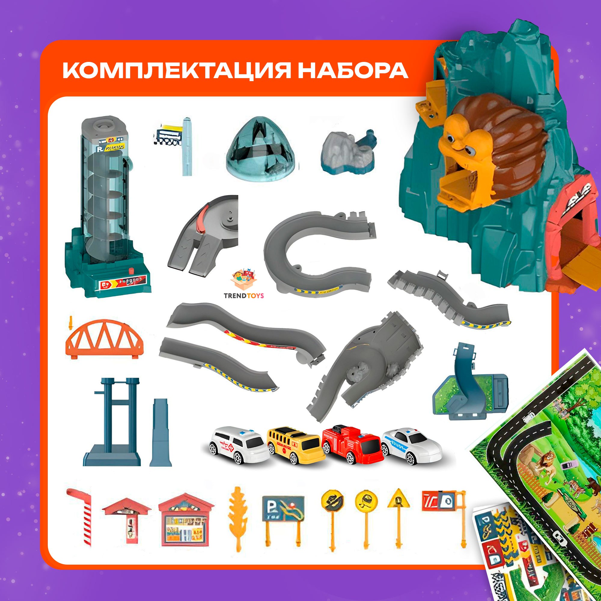 Парковка TrendToys Автотрек TT137 - фото 8
