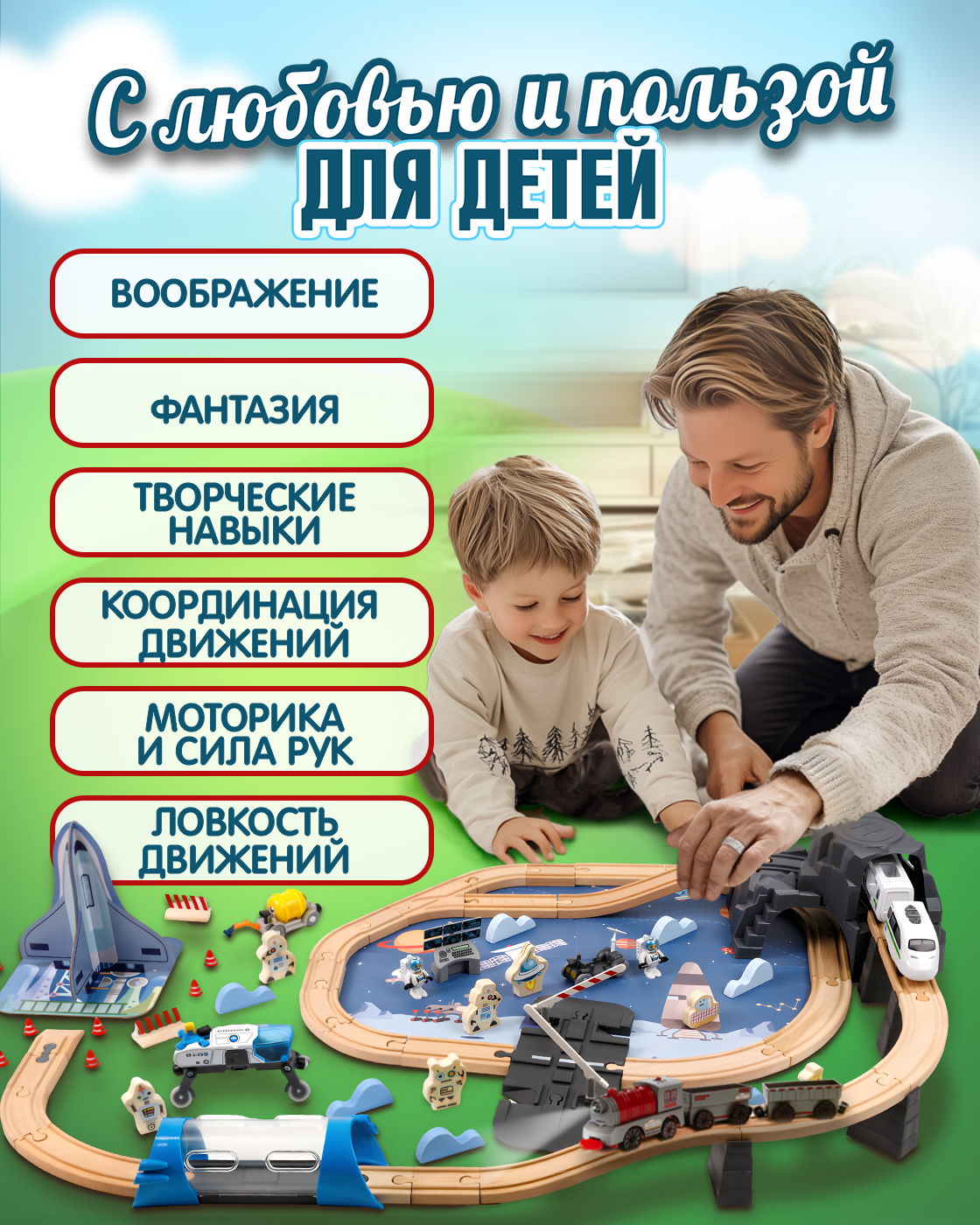 Поезд Goodok 31 см Т24569 - фото 5