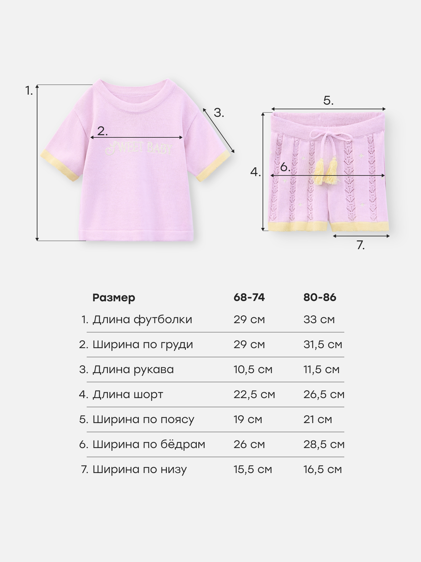 Футболка и шорты Happy Baby 88684-0_lilac - фото 5