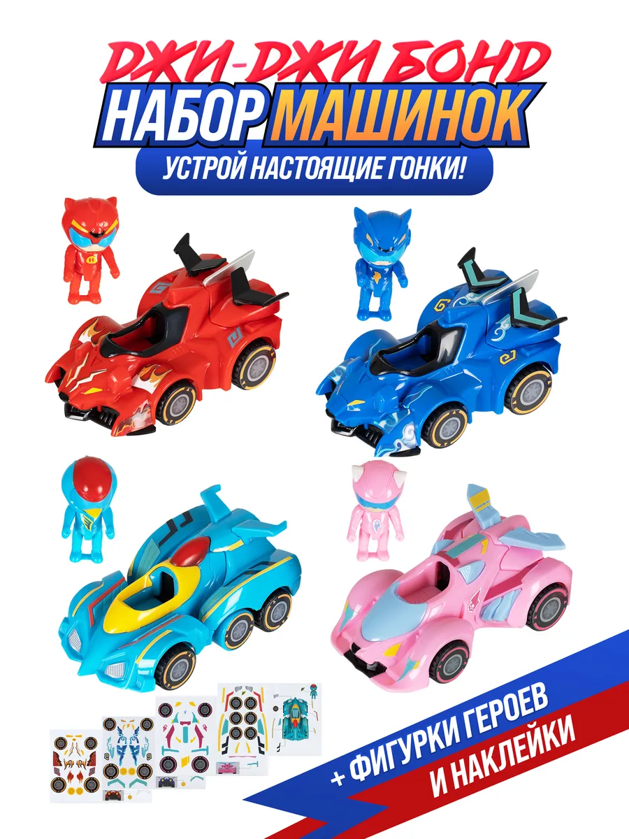 Автомобиль GG Bond YS4021E - фото 1