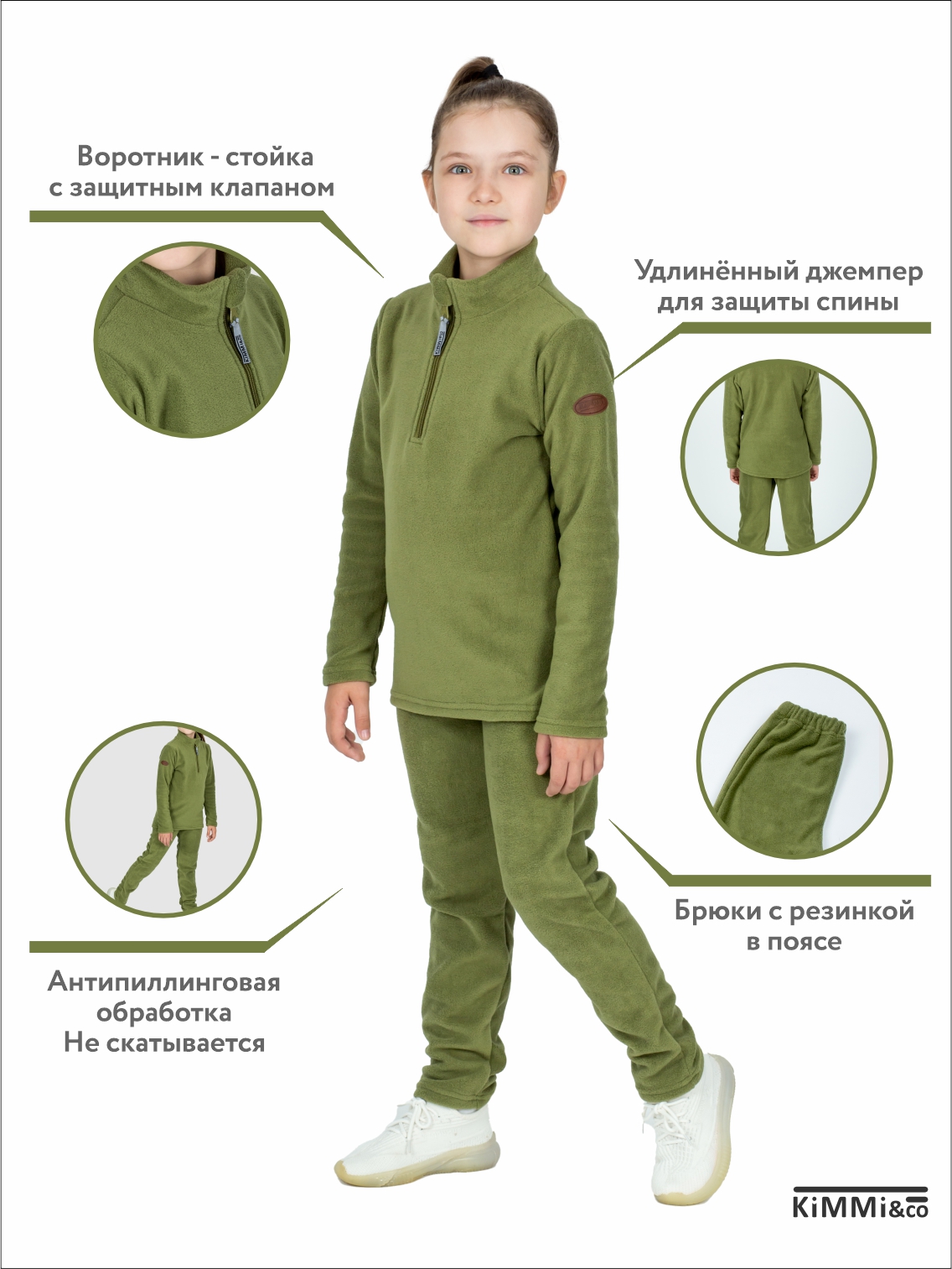 Костюм KiMMi co К-14087052г(ш) хаки - фото 5