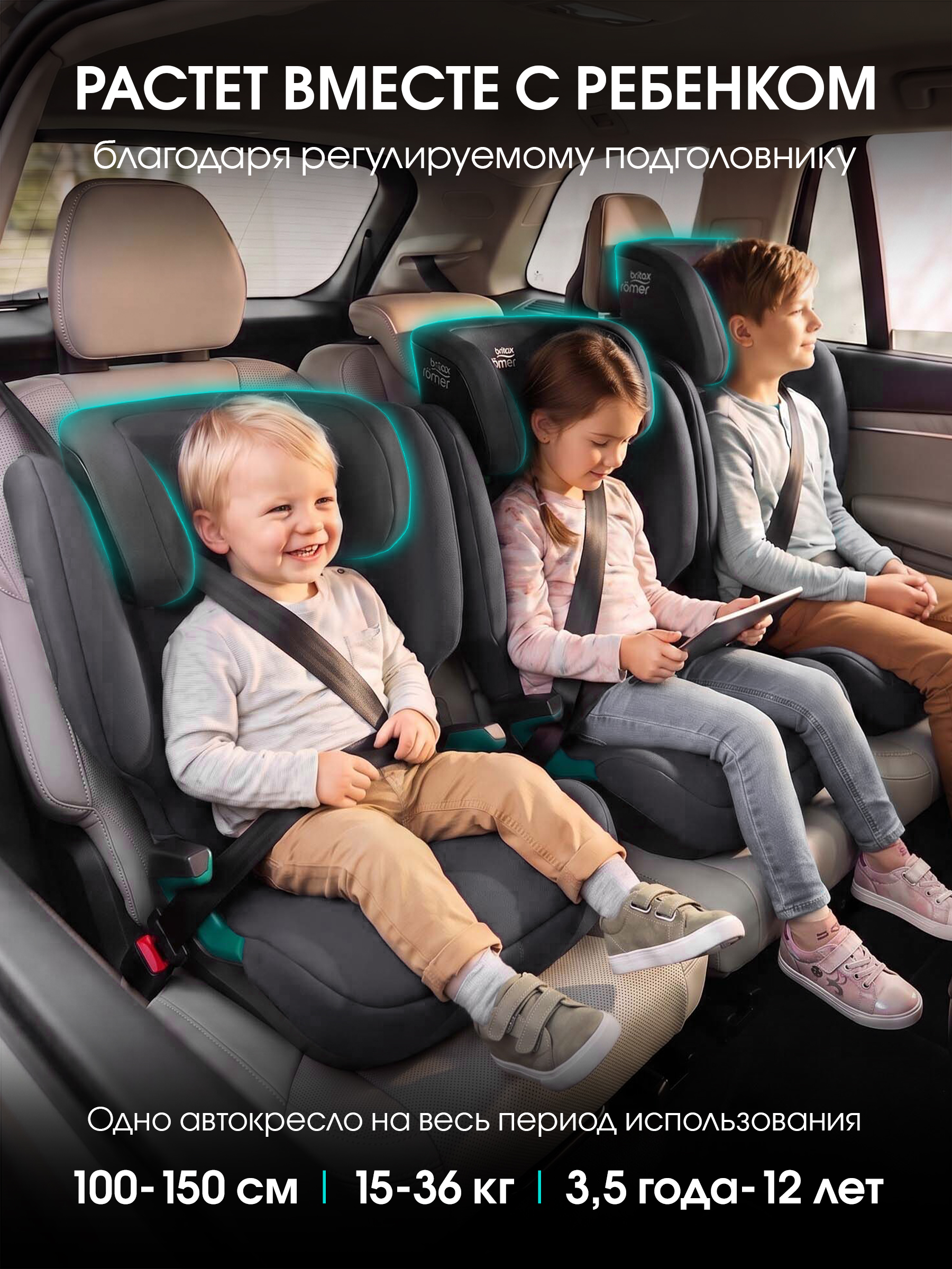 Автокресло Britax Roemer Adventure Plus 2 2/3 (15-36 кг) серый - фото 2