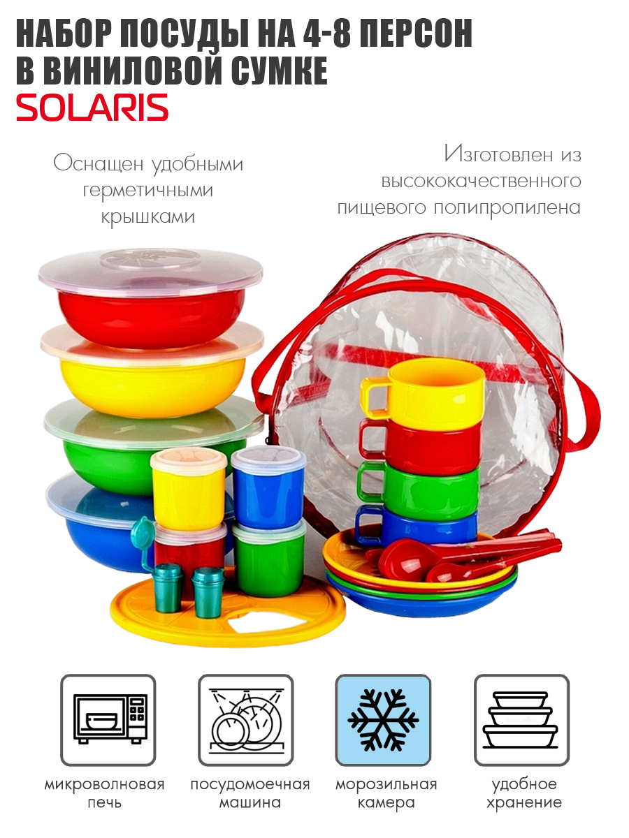 Набор посуды Solaris на 4-8 персон - фото 1