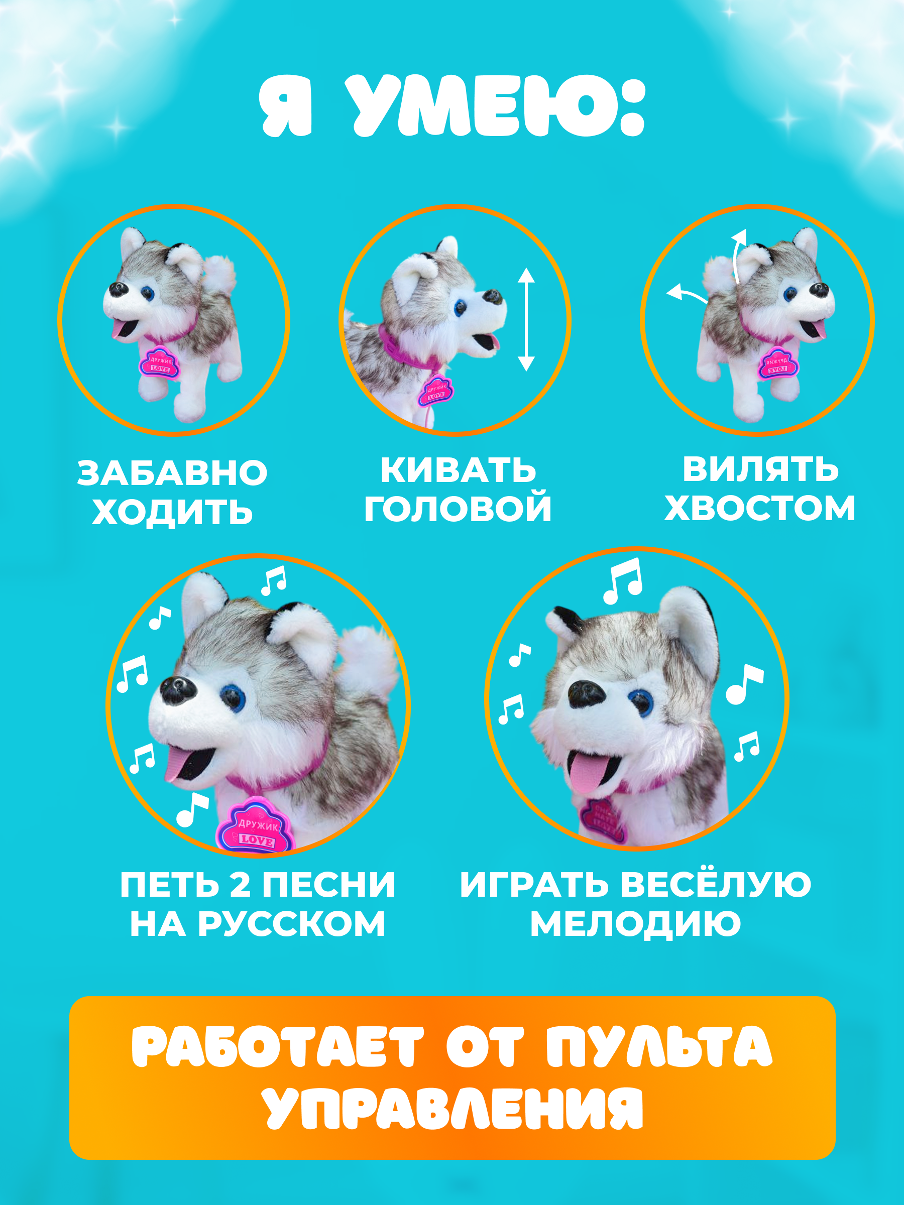 Мягкая игрушка FAVORITSTAR DESIGN собачка Собачка интерактивная - фото 4