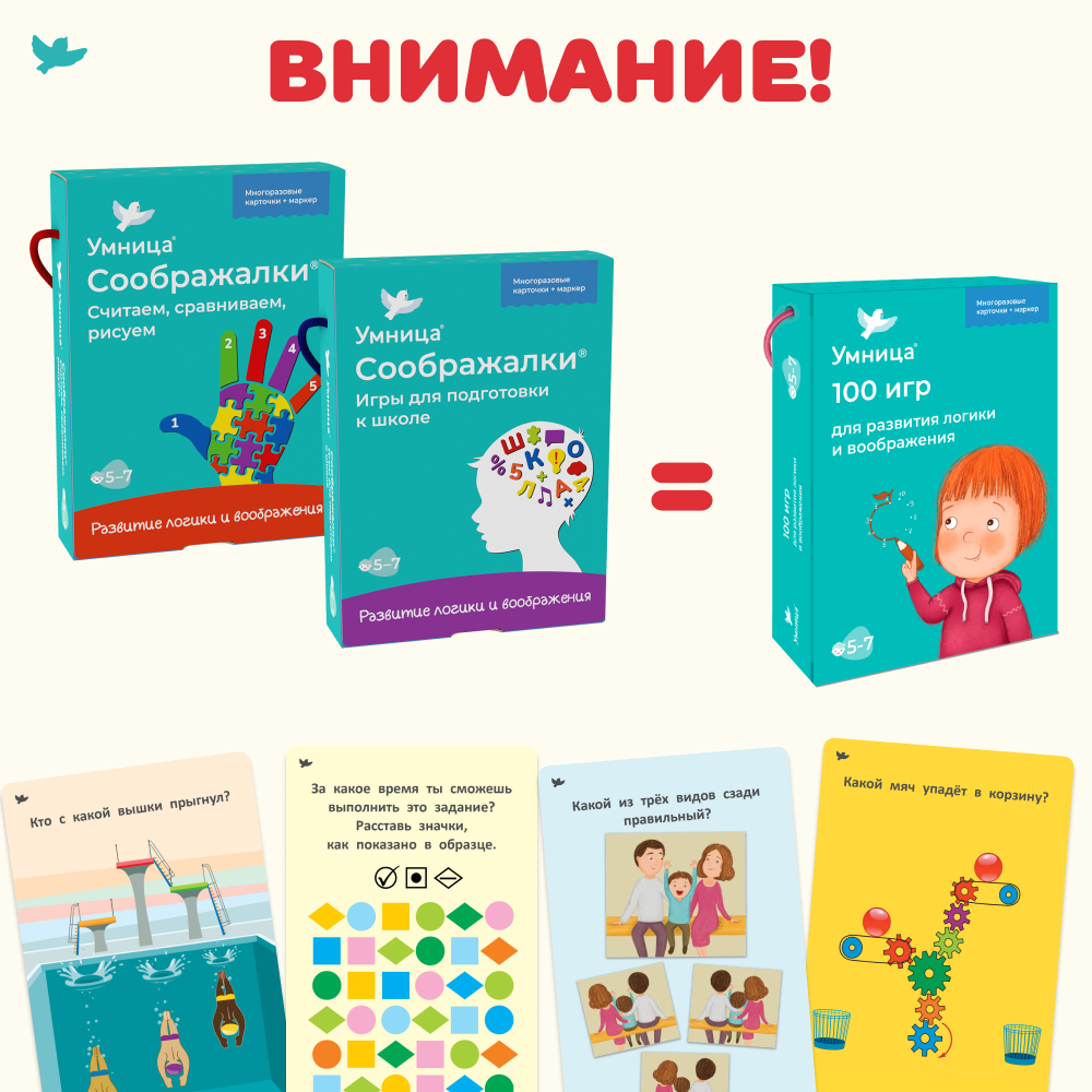 Настольная игра Умницa - фото 14