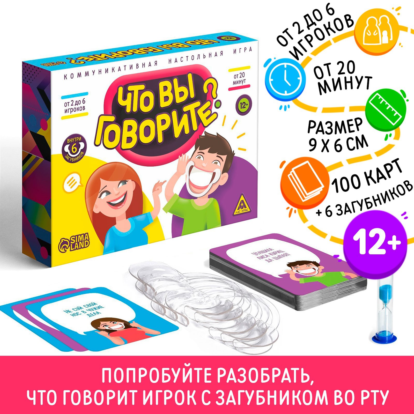 Настольная игра Лас Играс - фото 1
