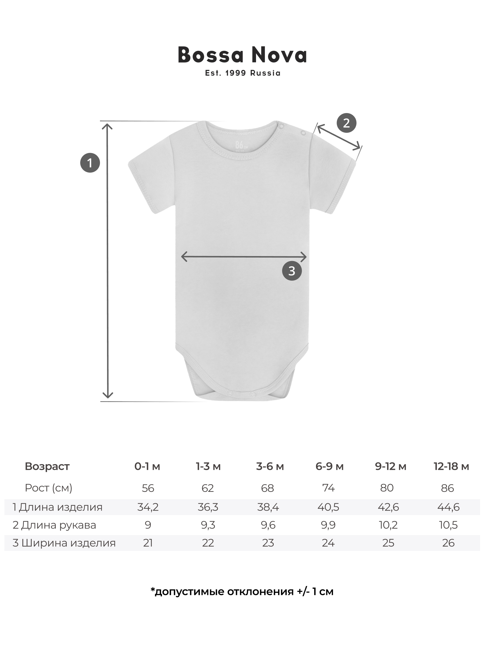 Боди 2 шт Bossa Nova 588Н-361-Б - фото 5