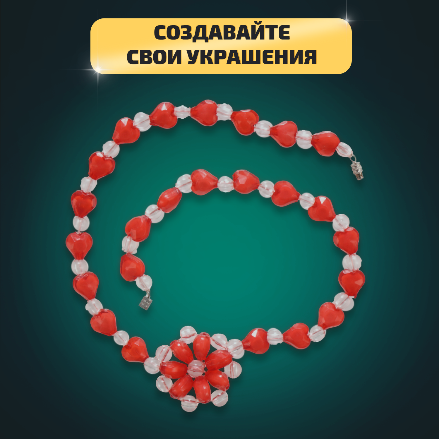 Набор для творчества LORI(колорит) бисер Бусины - фото 13