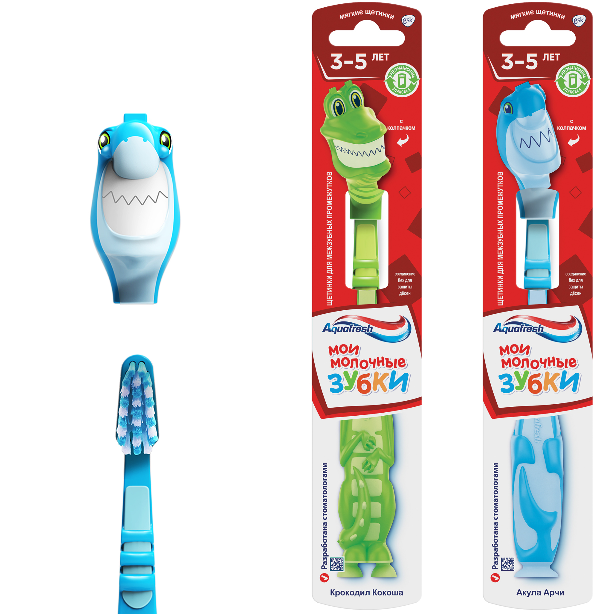 Зубная щетка классическая Aquafresh от 3 лет - фото 1
