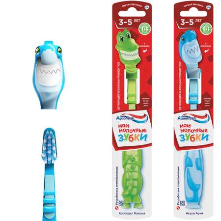 Зубная щетка классическая Aquafresh от 3 лет