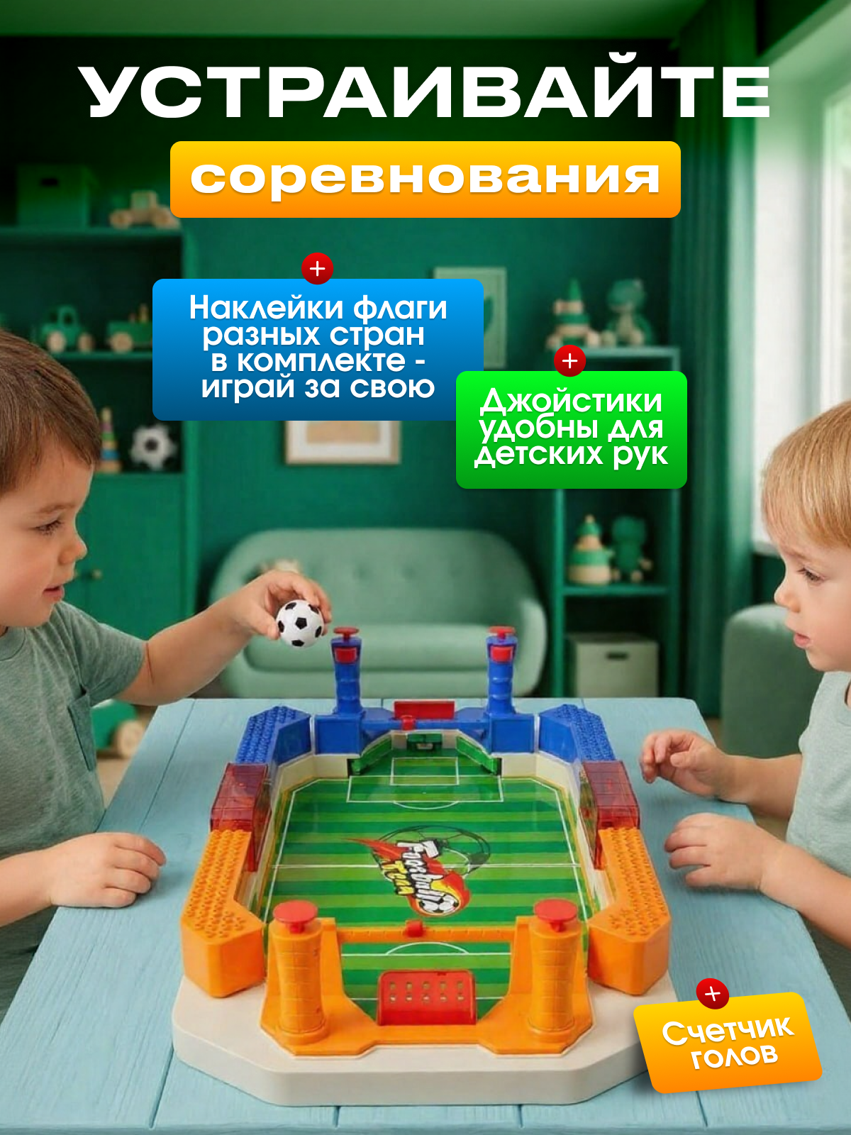 Настольная игра Волшебный стиль футбол - фото 2