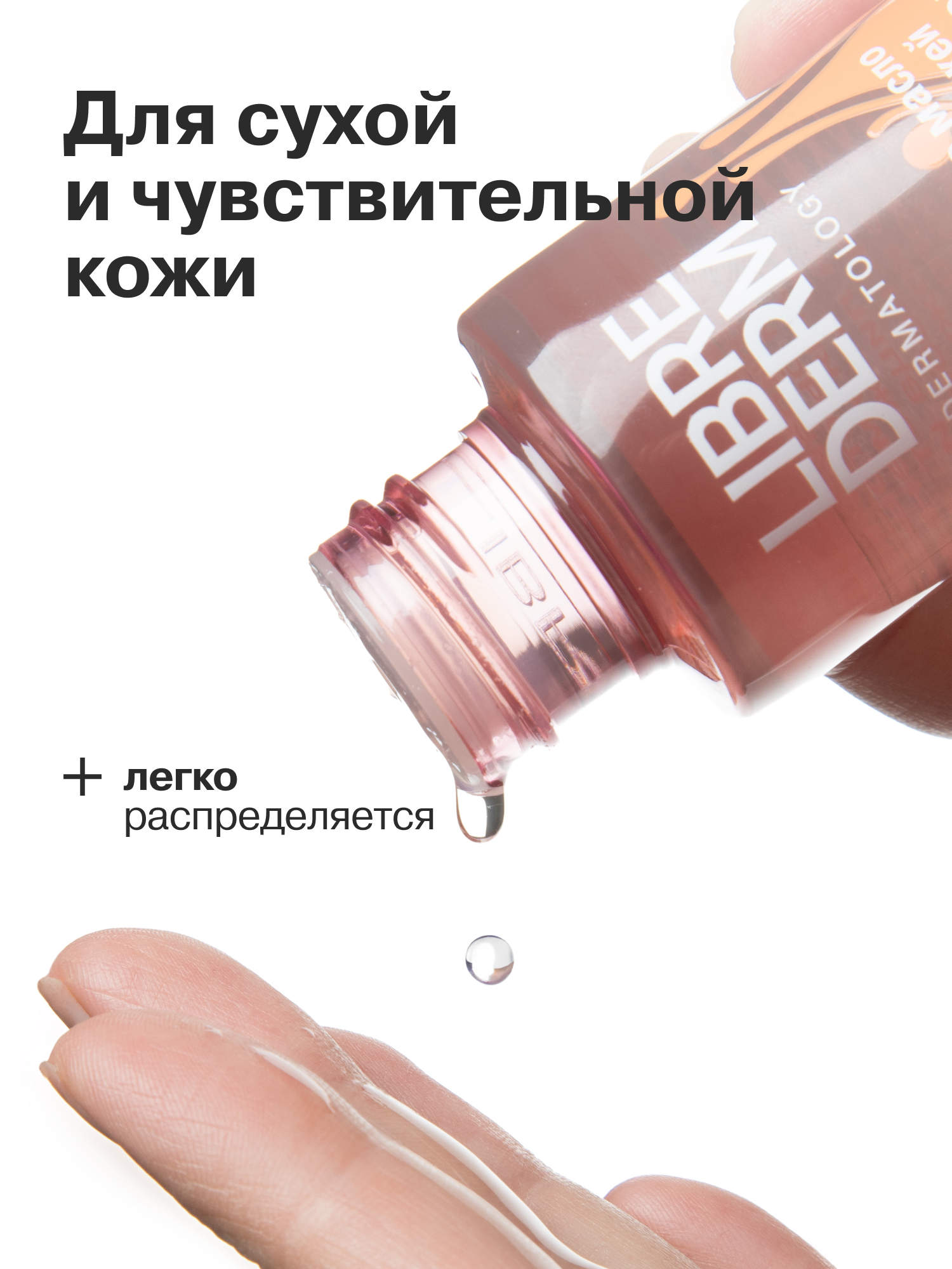 Масло Librederm для лица и тела ланолиновое 100 мл - фото 7