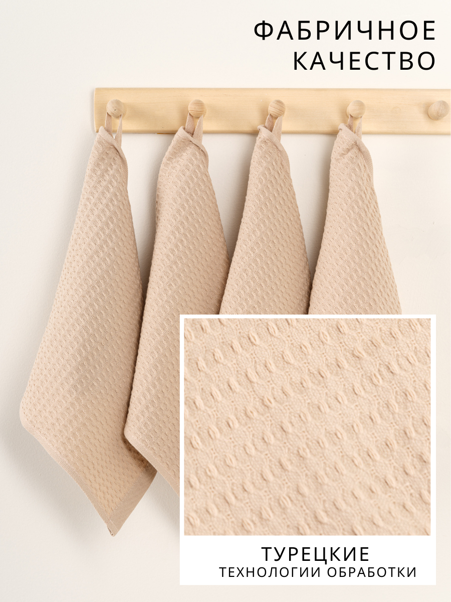 Полотенце Ночь Нежна 30 x 60 см 4 шт. - фото 4