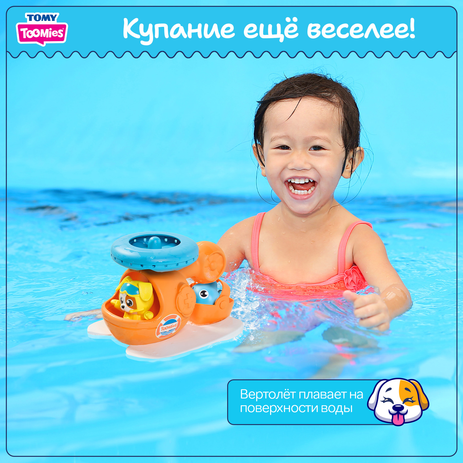 Игрушка Tomy Спасательный вертолет - фото 11