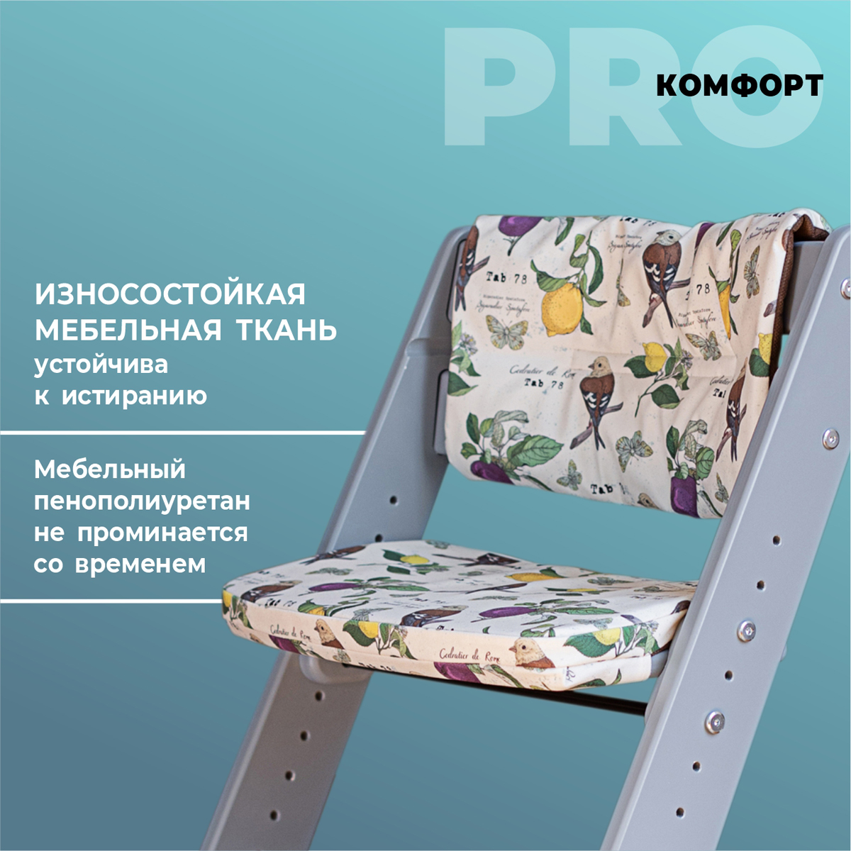 Стульчик для кормления Конёк Горбунёк Комфорт PRO - фото 6