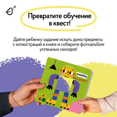 Картонная книга \"Изучаем фигуры\" VoiceBook Салатовый