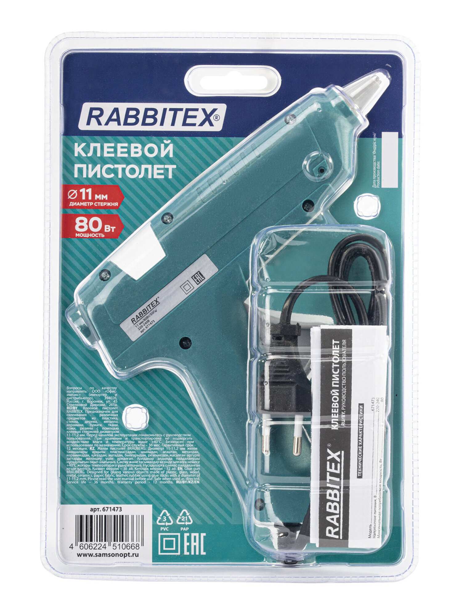 Клеевой пистолет RABBITEX - фото 13
