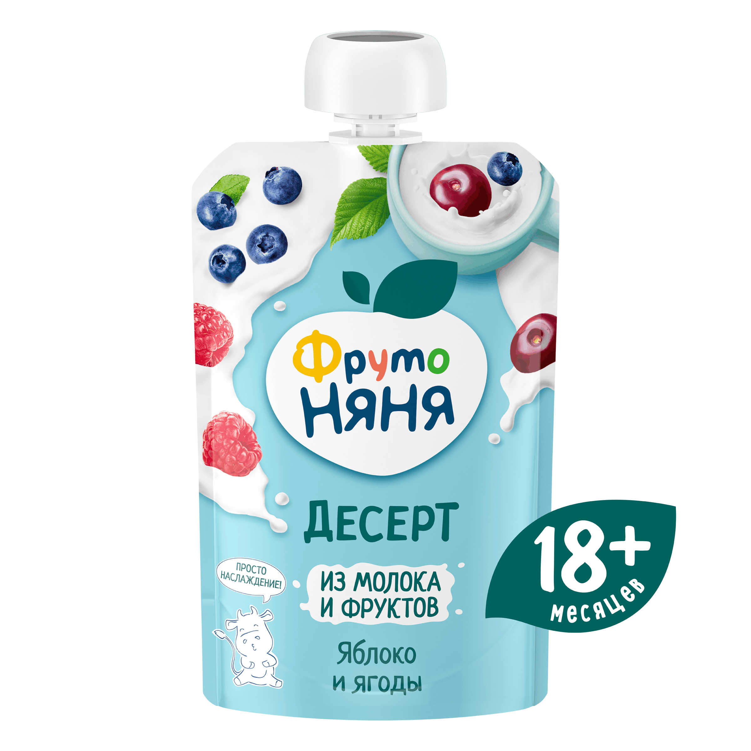 Десерт ФрутоНяня яблоко-черника-рябина-вишня-малина-черная смородина-молоко-витамин - фото 1