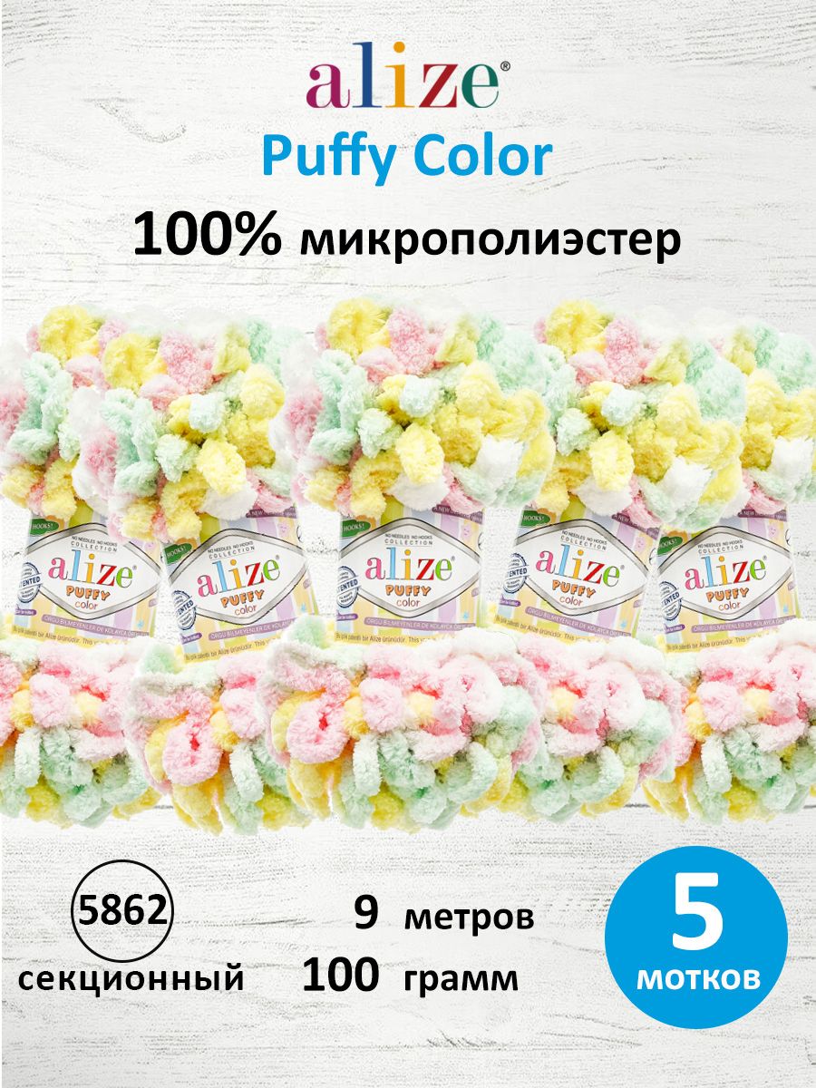 Пряжа для вязания Alize puffy color 100 г 9 м микрополиэстер плюшевая мягкая 5862 секционный 5 мотков - фото 1