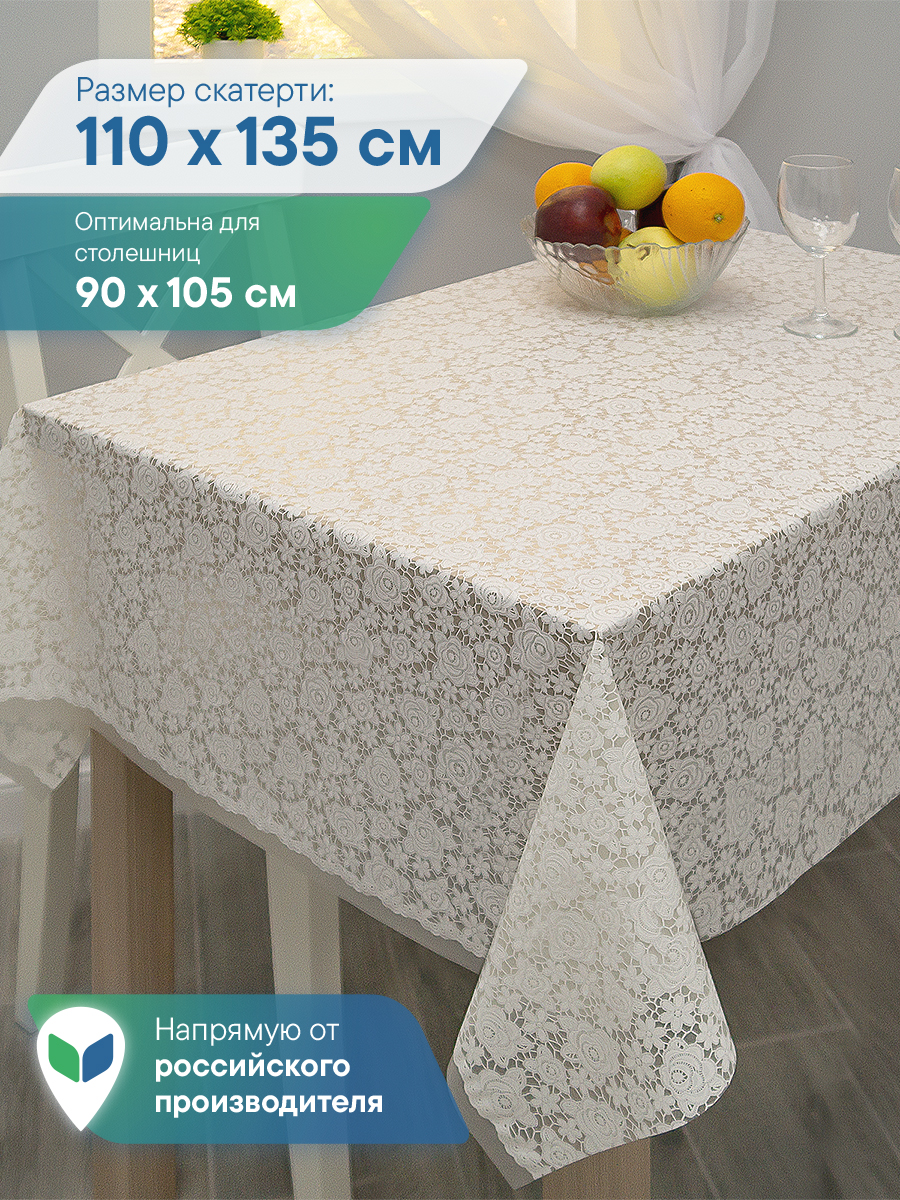 Скатерть на стол клеёнка VILINA "Элегия" 110х135 см - фото 1