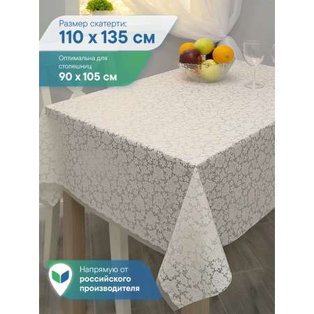 Скатерть на стол клеёнка VILINA \"Элегия\" 110х135 см