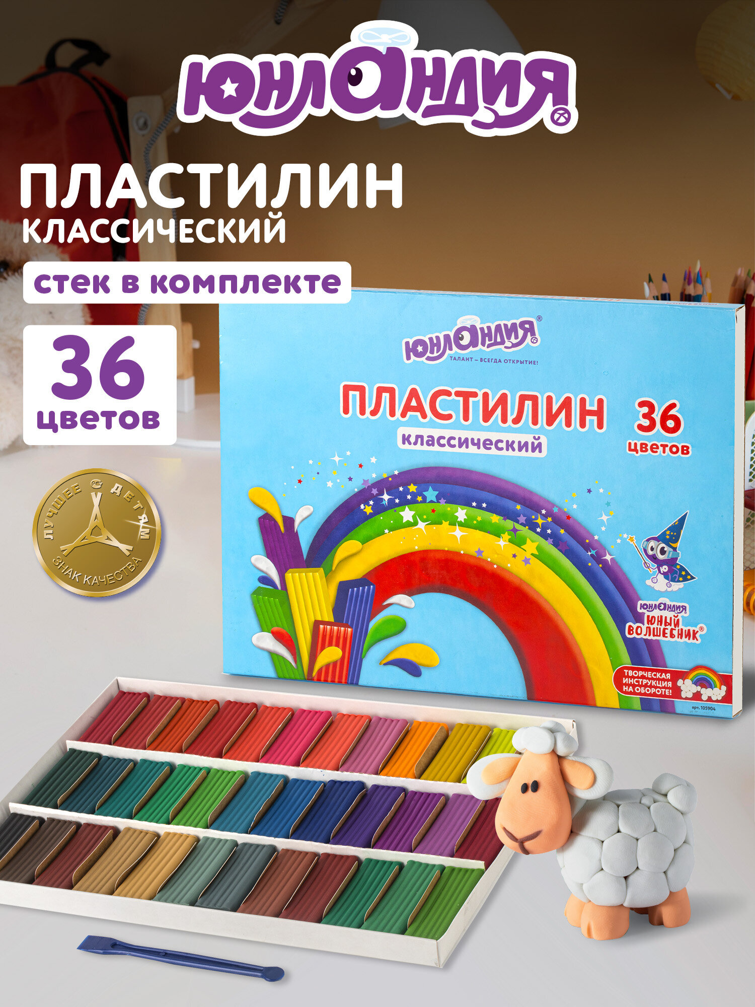 Пластилин Юнландия 36 цв. - фото 1