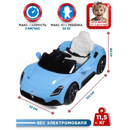 Автомобиль BabyCare Maserati С пультом ДУ