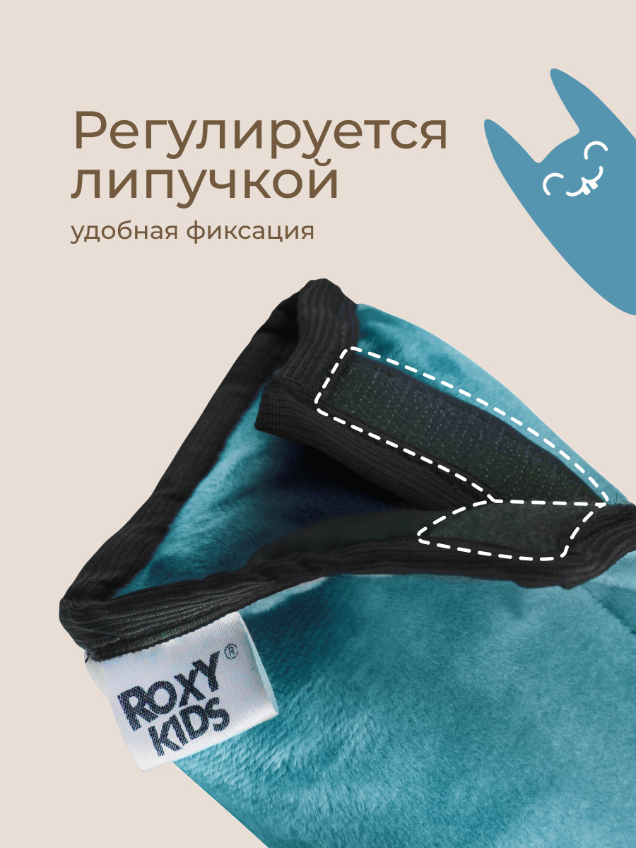 Подушка автомобильная детская ROXY-KIDS для путешествий - фото 4