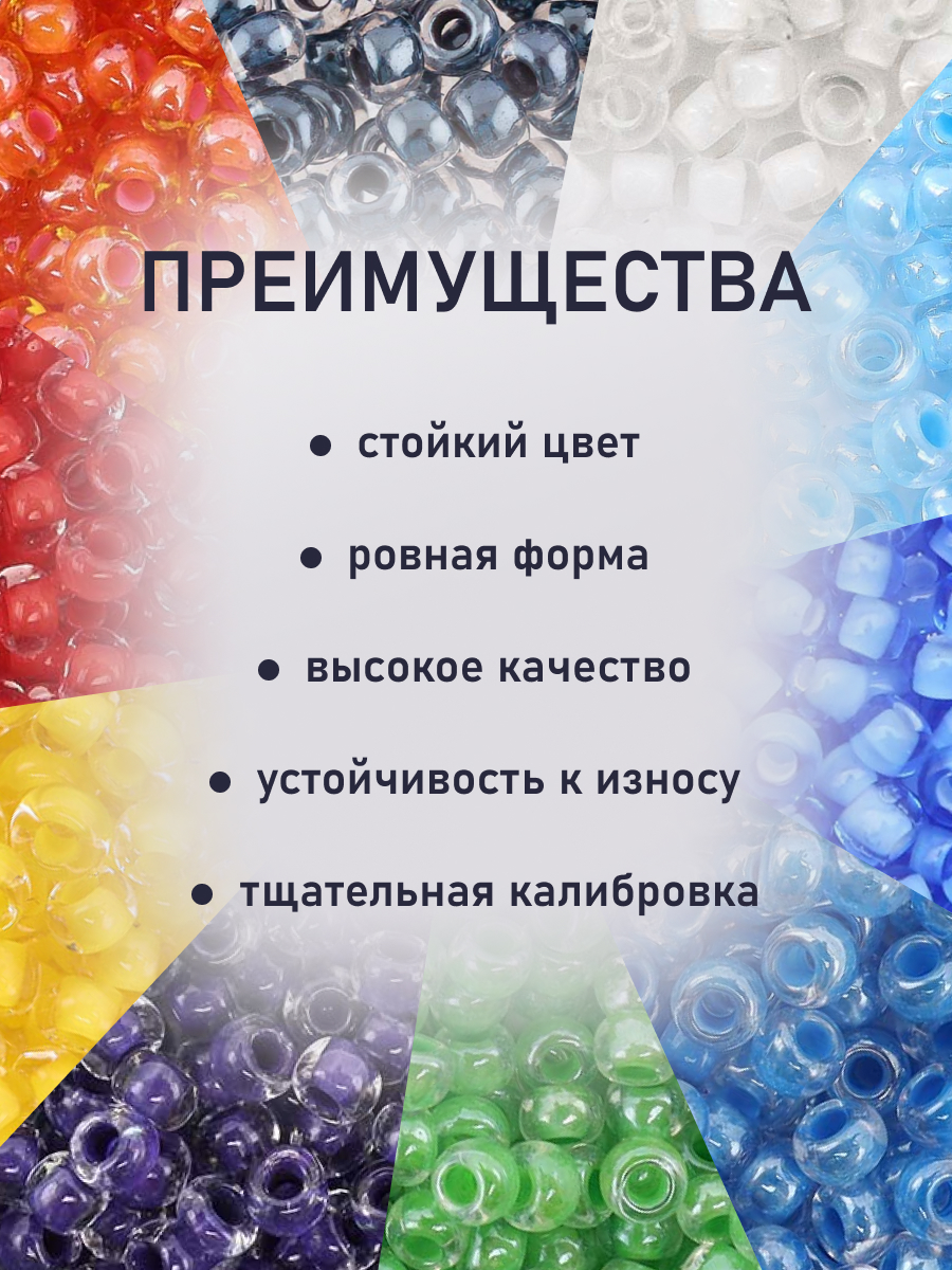 Набор для творчества Preciosa бисер чешский 10/0 10 цв 50 г - фото 3