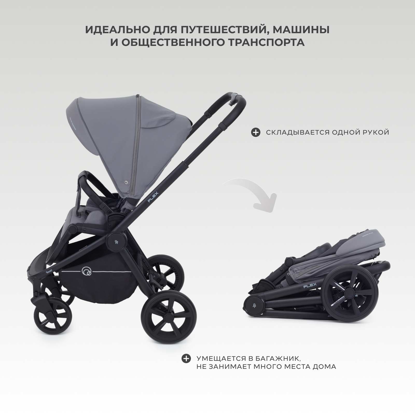 Коляска прогулочная Rant Flex серый - фото 10