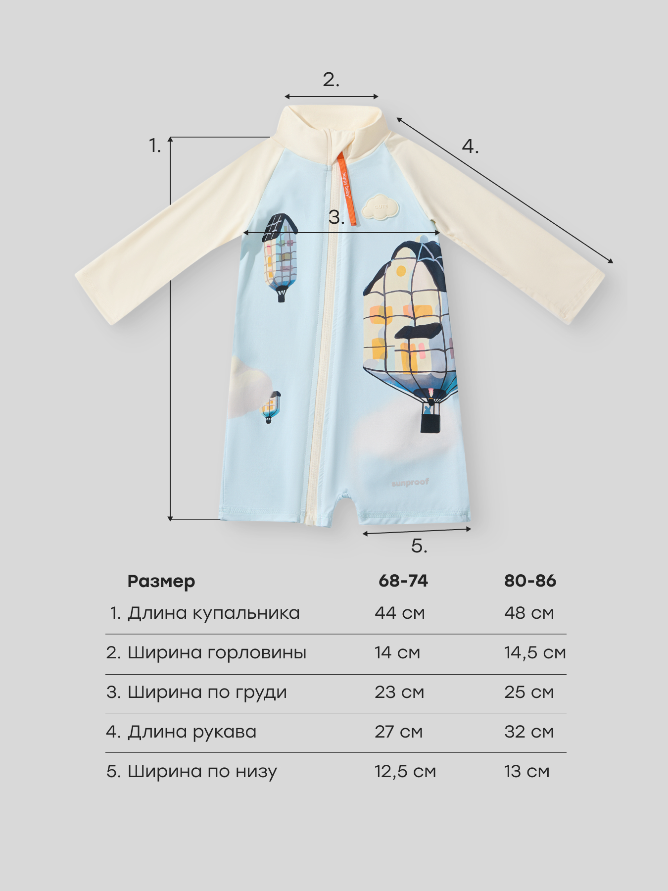 Костюм купальный Happy Baby 50654-0_light blue (air house) - фото 4