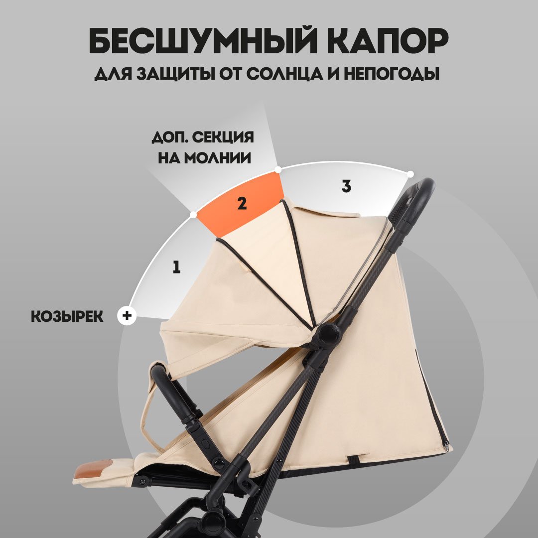Коляска прогулочная Nuovita Note бежевый - фото 4