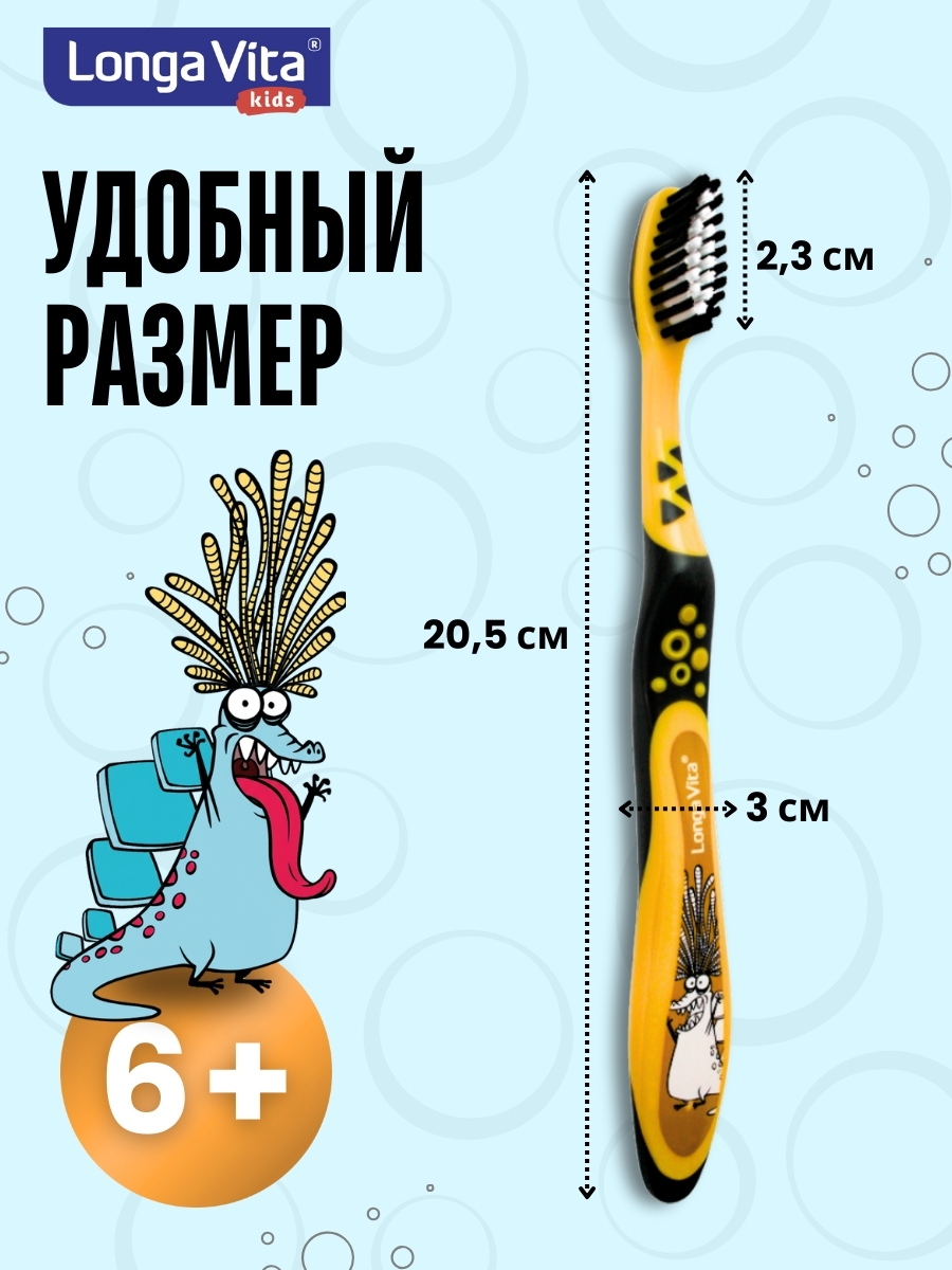 Зубная щетка классическая LONGA VITA от 6 лет 1 шт. - фото 7