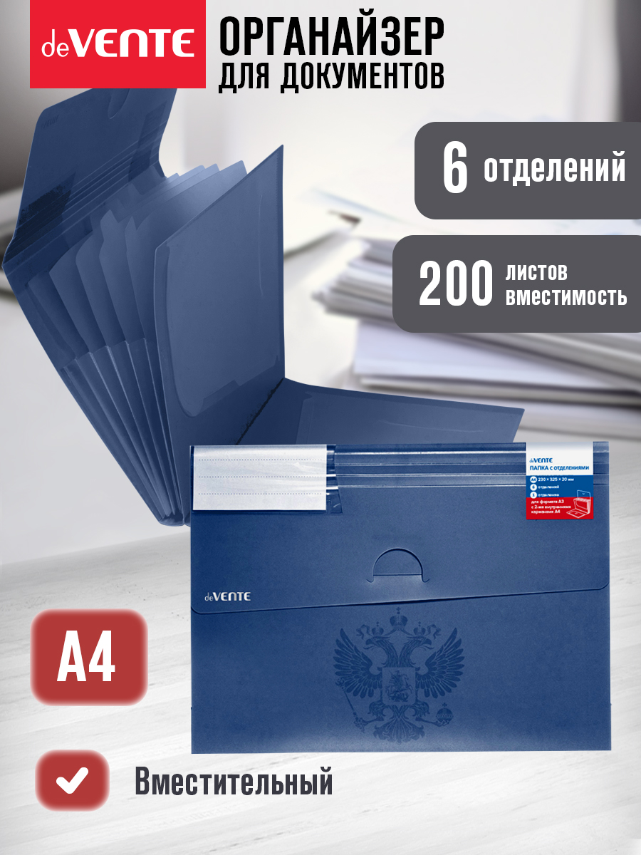 Папка для тетрадей deVENTE А4 - фото 3